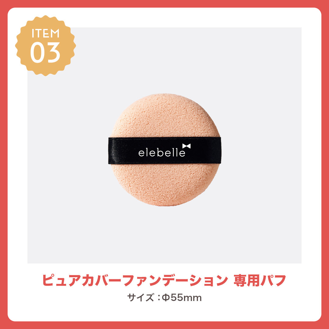 <48%OFF>エレベル ハッピーセット2026