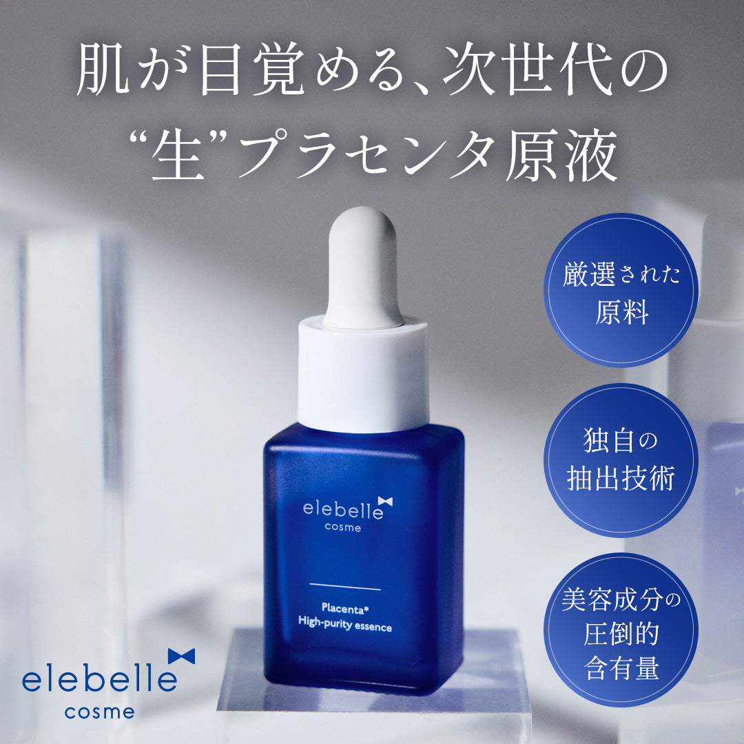elebelle エレベル ピュアプラセンタ – GinzaBeauteギンザボーテ