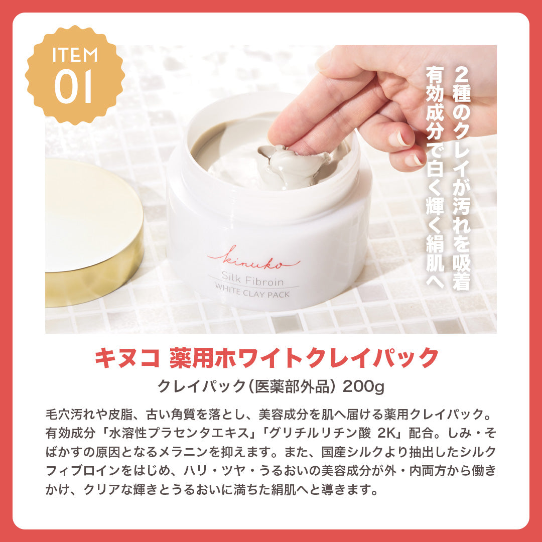 ＜45%OFF＞キヌコ ハッピーセット2026