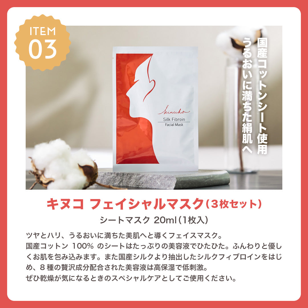 ＜45%OFF＞キヌコ ハッピーセット2026